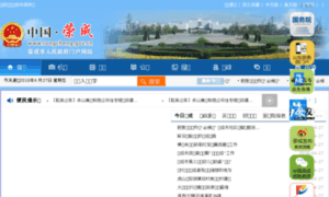 Rongcheng.gov.cn thumbnail