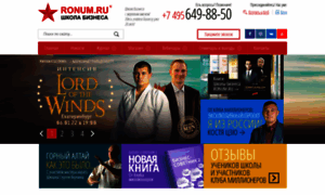 Ronum.ru thumbnail