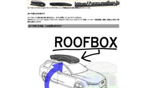 Roofbox.jp thumbnail