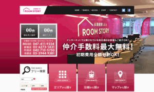 Room-story-tsudanuma.jp thumbnail