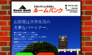 Roombank.jp thumbnail