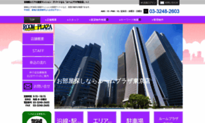 Roomplaza-tokyo.net thumbnail