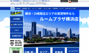 Roomplaza-yokohama.net thumbnail