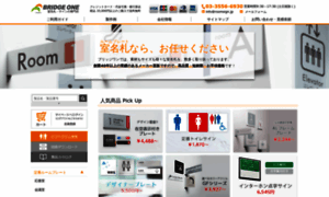 Roomsign.jp thumbnail