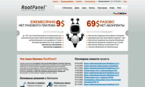 Rootpanel.ru thumbnail