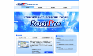 Rootpro.jp thumbnail