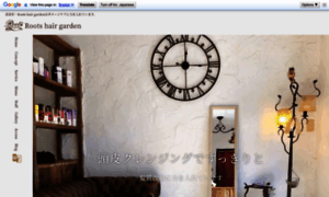 Roots-hair-garden.jp thumbnail