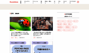 Rootsnote.com thumbnail