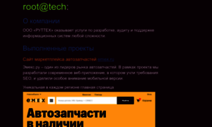 Roottech.ru thumbnail