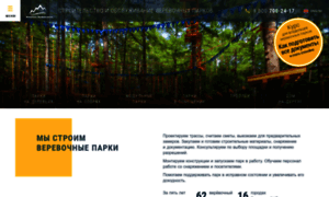 Rope-park.ru thumbnail
