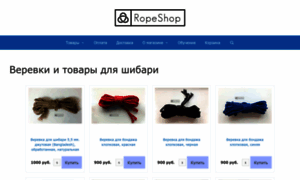Ropeshop.ru thumbnail