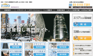 Roppongi-fido-net.jp thumbnail