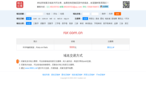 Ror.com.cn thumbnail
