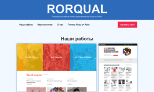 Rorqual.ru thumbnail