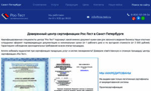 Ros-test.ru thumbnail