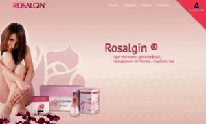 Rosalgin.bg thumbnail