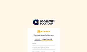 Rosatom-academy.mybook.ru thumbnail