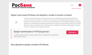 Rosbank-kredit-nalichnimi.ru thumbnail