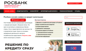 Rosbank-kredit.ru thumbnail