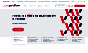 Rosbank.ru thumbnail