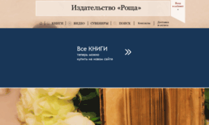 Roscha-akademii.ru thumbnail