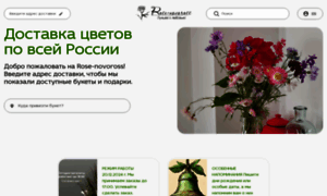 Rose-novoross.ru thumbnail