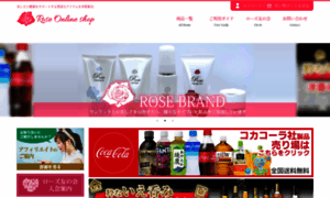 Rose-online.jp thumbnail