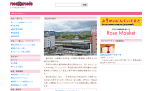 Rose.co.jp thumbnail