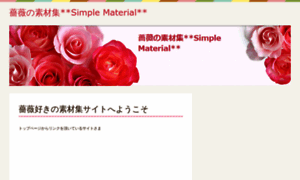 Roseate.hacca.jp thumbnail