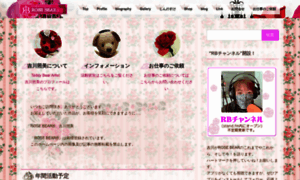 Rosebear-jp.com thumbnail