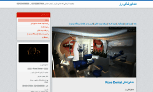 Rosedent.ir thumbnail