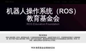 Roseducation.org.cn thumbnail