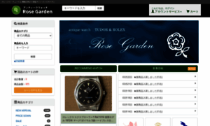 Rosegarden-watch.com thumbnail