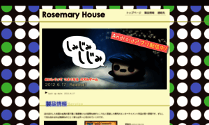 Rosemaryhouse.com thumbnail