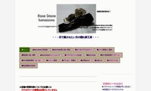 Rosestone-kanazawa.com thumbnail