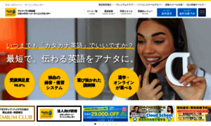 Rosettastone-lc.jp thumbnail