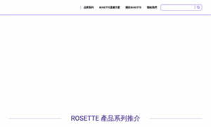Rosette.com.hk thumbnail