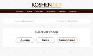 Roshen24.biz thumbnail