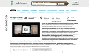 Roshlam.ru thumbnail