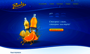 Rosinka.ua thumbnail