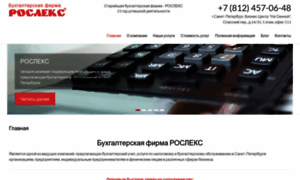 Roslex-audit.ru thumbnail