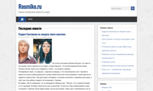 Rosmiko.ru thumbnail