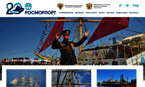 Rosmorport.ru thumbnail