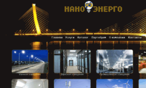 Rosnanoenergo.ru thumbnail