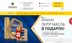 Rosneft-lubricants.ru thumbnail