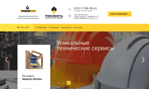 Rosneft-masla.by thumbnail