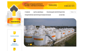 Rosneft-opt.ru thumbnail