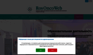 Rosoncoweb.ru thumbnail