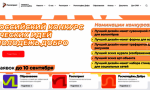 Rospatriotcentr.ru thumbnail