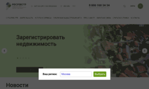 Rosreestr.gov.ru thumbnail